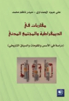 صورة الغلاف المحلية
