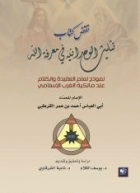 صورة الغلاف المحلية