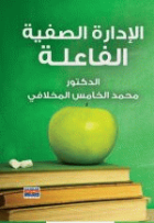 صورة الغلاف المحلية