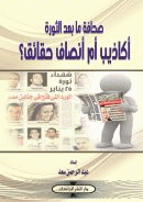 صورة الغلاف المحلية