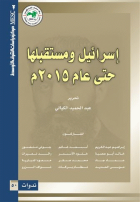 صورة الغلاف المحلية