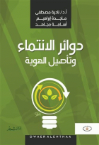 صورة الغلاف المحلية