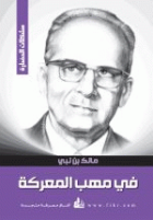 صورة الغلاف المحلية