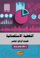 صورة الغلاف المحلية