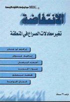 صورة الغلاف المحلية