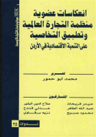 صورة الغلاف المحلية