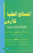 صورة الغلاف المحلية