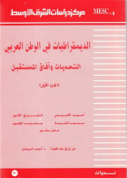 صورة الغلاف المحلية