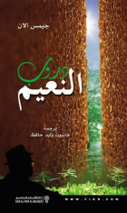 صورة الغلاف المحلية