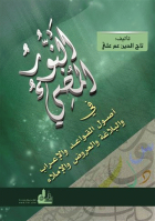 صورة الغلاف المحلية