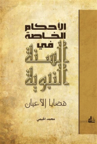 صورة الغلاف المحلية