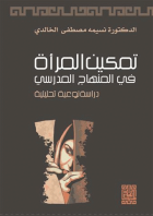 صورة الغلاف المحلية