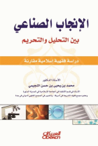 صورة الغلاف المحلية