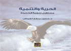 صورة الغلاف المحلية