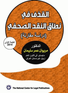 صورة الغلاف المحلية