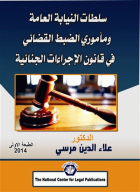 صورة الغلاف المحلية