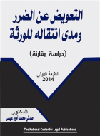 صورة الغلاف المحلية
