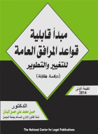 صورة الغلاف المحلية