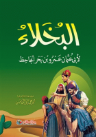 صورة الغلاف المحلية