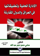 صورة الغلاف المحلية