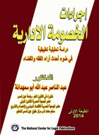 صورة الغلاف المحلية