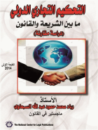 صورة الغلاف المحلية