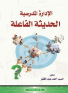 صورة الغلاف المحلية