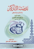 صورة الغلاف المحلية