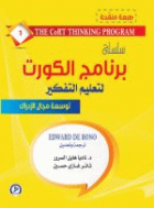 صورة الغلاف المحلية