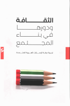 صورة الغلاف المحلية