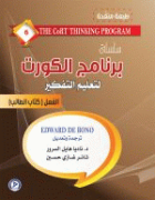 صورة الغلاف المحلية