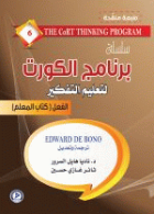 صورة الغلاف المحلية