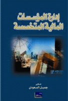 صورة الغلاف المحلية