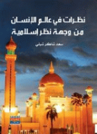 صورة الغلاف المحلية