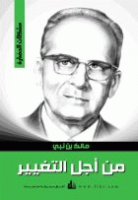صورة الغلاف المحلية