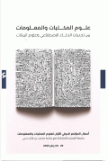 صورة الغلاف المحلية
