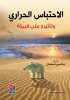 صورة الغلاف المحلية