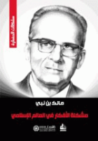 صورة الغلاف المحلية