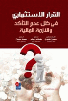 صورة الغلاف المحلية