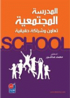 صورة الغلاف المحلية