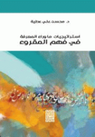 صورة الغلاف المحلية