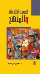 صورة الغلاف المحلية