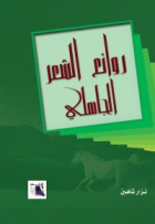 صورة الغلاف المحلية