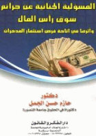صورة الغلاف المحلية