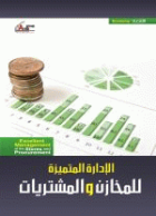 صورة الغلاف المحلية