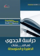 صورة الغلاف المحلية