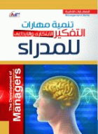 صورة الغلاف المحلية