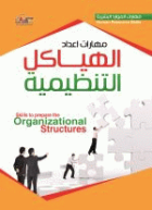 صورة الغلاف المحلية