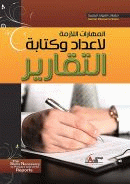 صورة الغلاف المحلية