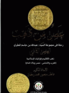 صورة الغلاف المحلية